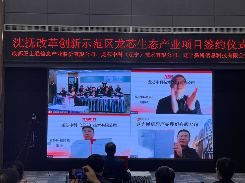 正式簽約!龍芯中科助力密碼與安全應用生态建設(圖1) 正式簽約!龍芯中科助力密碼與安全應用生态建設(圖1)