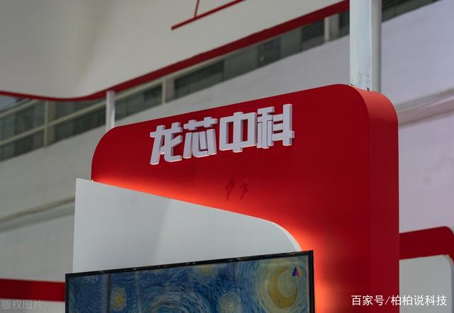 純國産CPU龍芯完成(chéng)微信适配,國産架構成(chéng)全球第三家