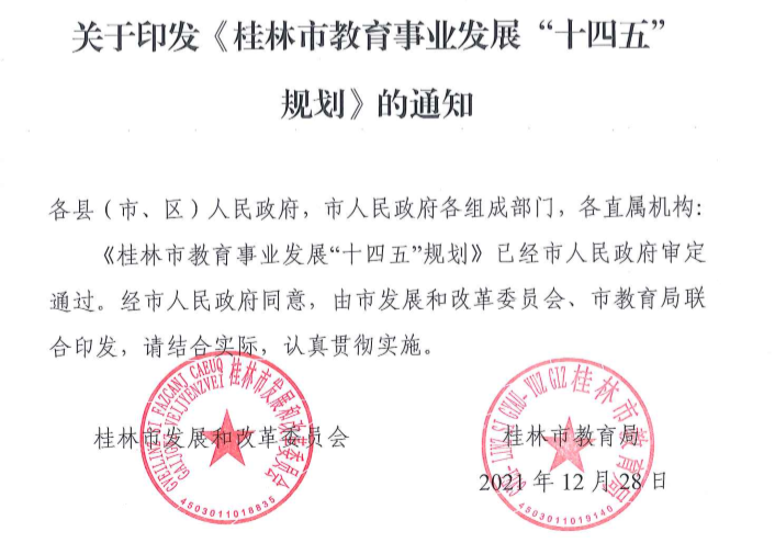 規劃出爐!這裏將(jiāng)新建8所職校