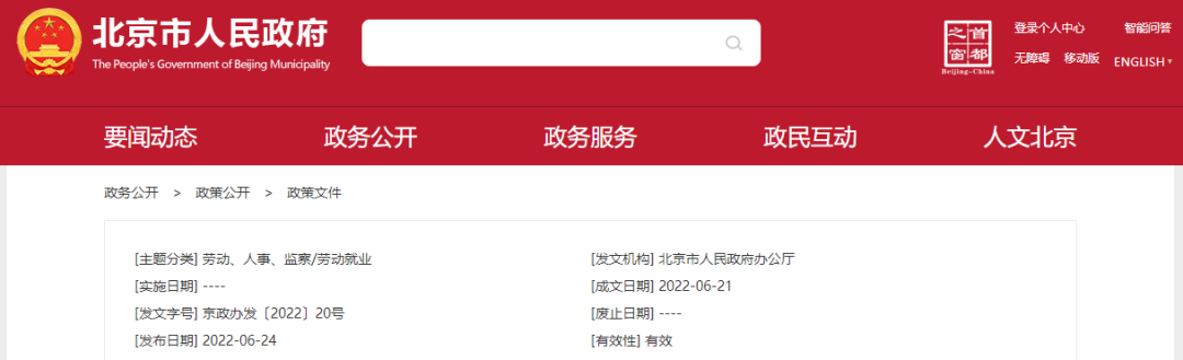 新規:大專即可報考社區工作者等崗位